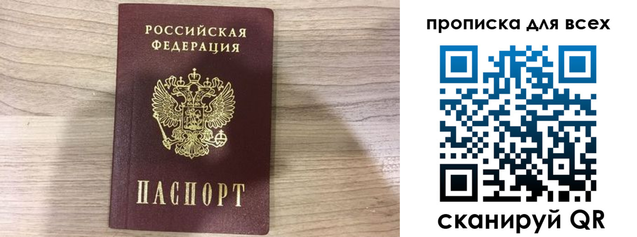 прописка для военкомата в Батайске