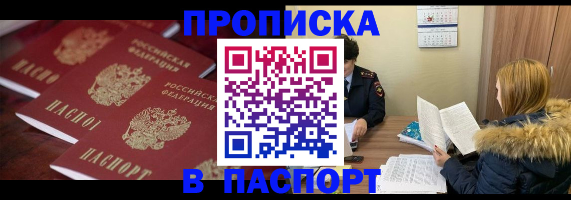 пропишу в квартире в Батайске