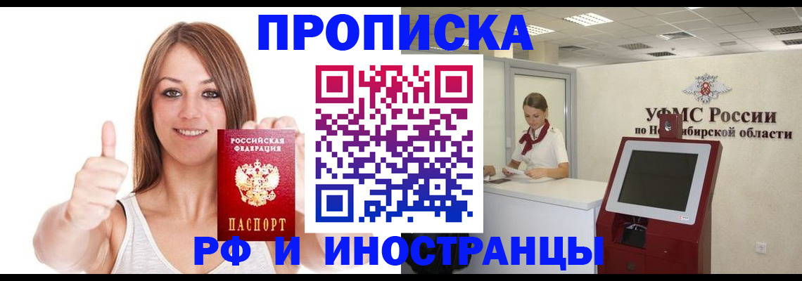 временная регистрация для всех в Батайске