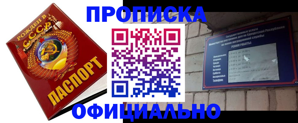 временная регистрация гарантия в Батайске