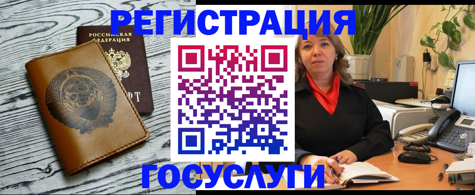 временная регистрация законно в Батайске