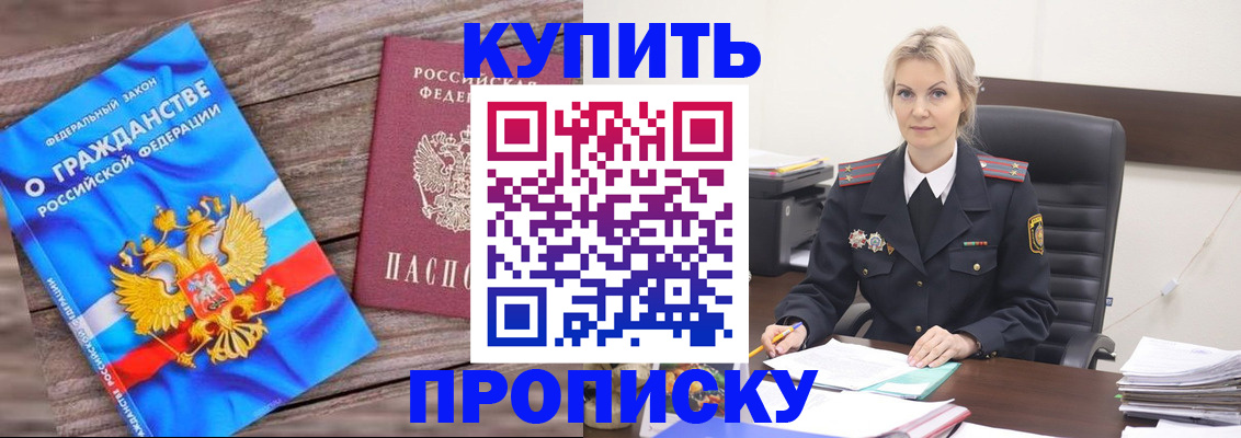 временная регистрация 2025 в Батайске